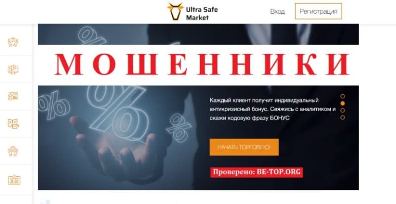 Ultra Safe Market: отзывы реальных клиентов, схемы развода от usmplatform.com