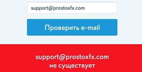 ProstoxFX: отзывы клиентов о работе компании в 2024 году