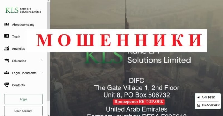 Условия работы Kane LPI Solutions Limited: мошеннические схемы, отзывы